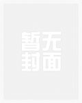和沙雕攻联姻后我真香了